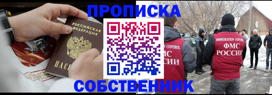 временная регистрация недорого в Железногорск-Илимском